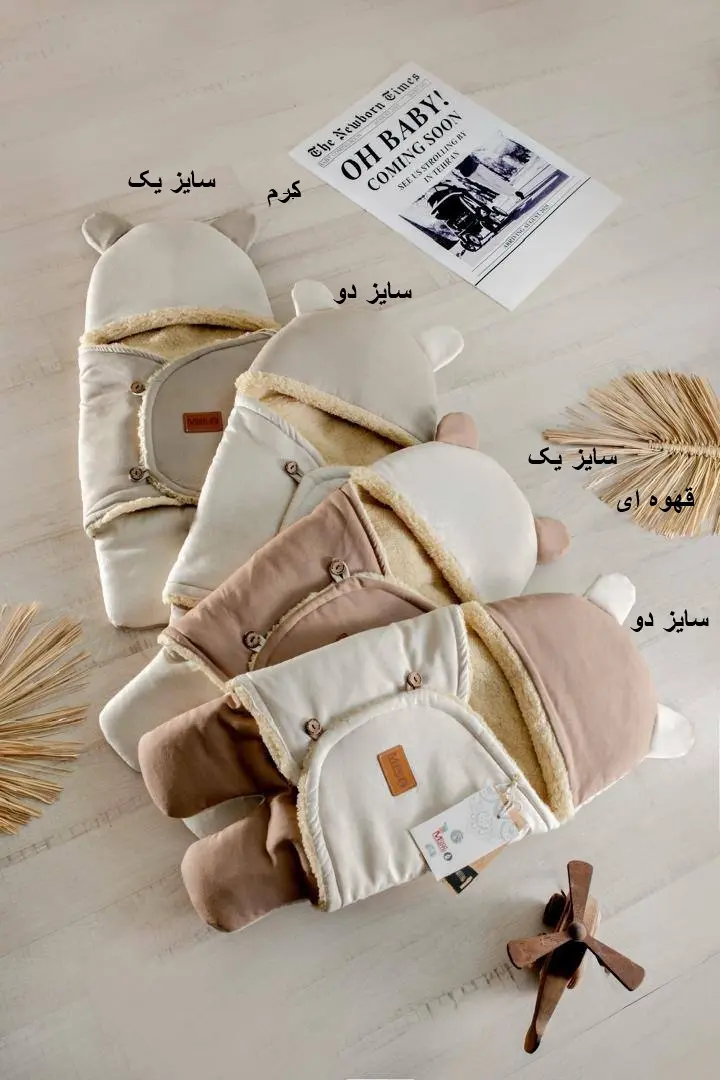 قنداق تدی موکانو mokano مامی لند mamiland
